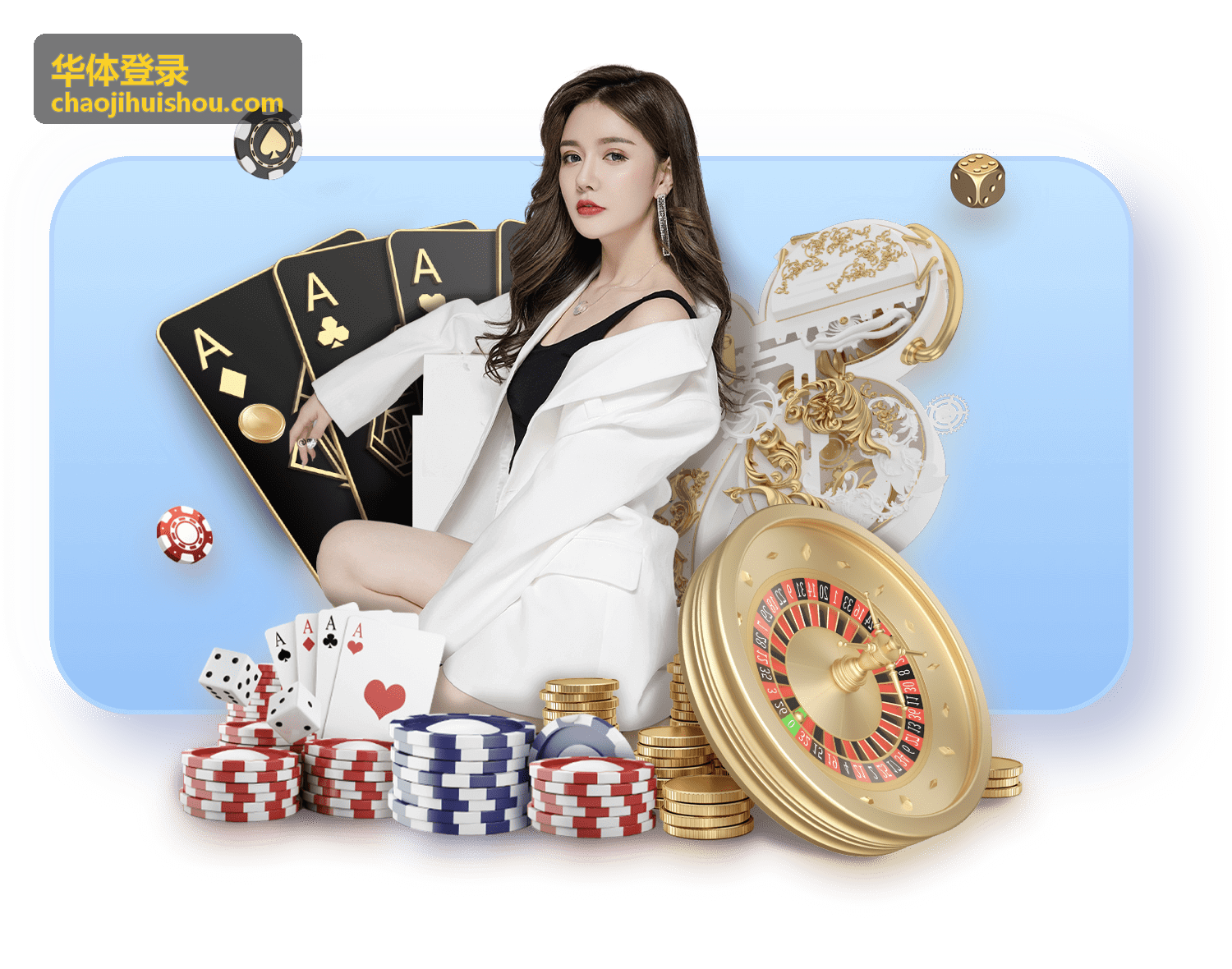 华体登录流程与账号安全说明配图